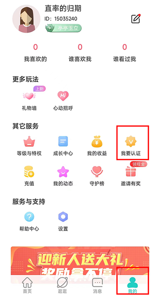 附近人app(图2)