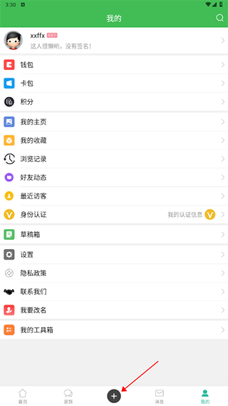 农人之家app(图2)