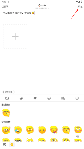 农人之家app(图4)