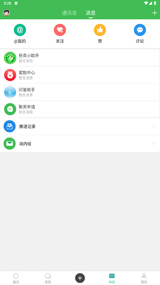 农人之家app4