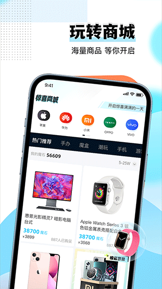 惊喜盲盒app3