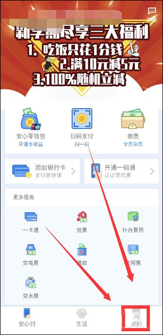 亿谷智慧教育app(图2)