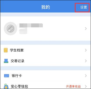 亿谷智慧教育app(图3)