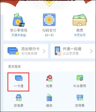 亿谷智慧教育app(图6)