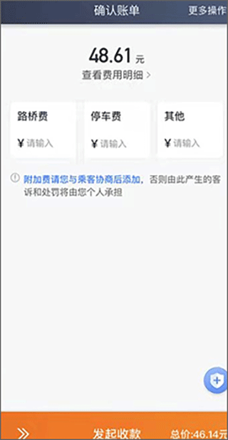 喜行约车司机版app(图5)