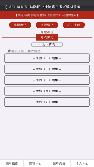 消考宝app4