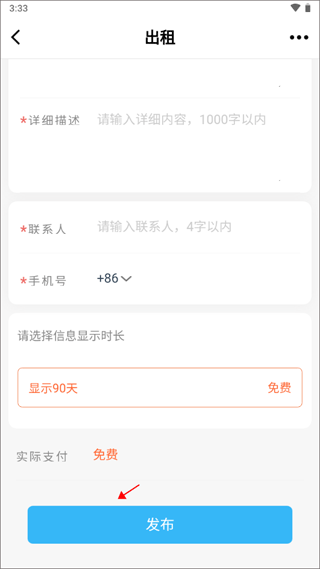 Hello香港app(图5)