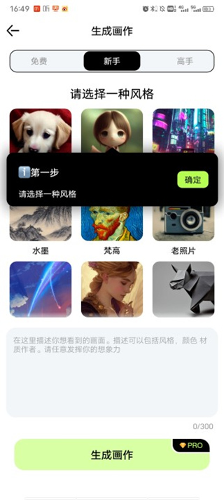 达利ai画家app(图2)