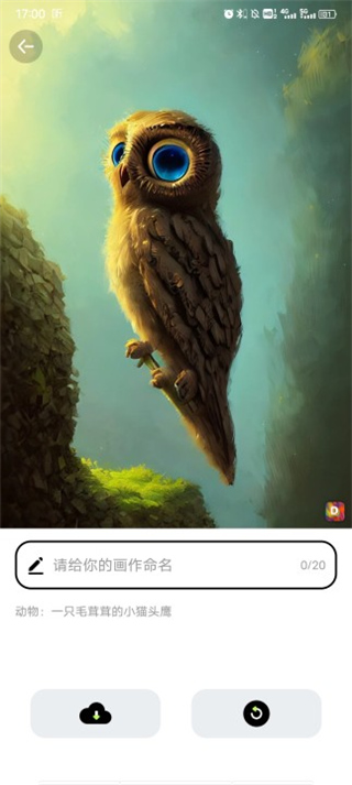 达利ai画家app(图5)