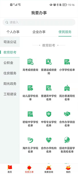 宛快办app(图3)