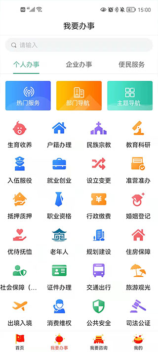 宛快办app5