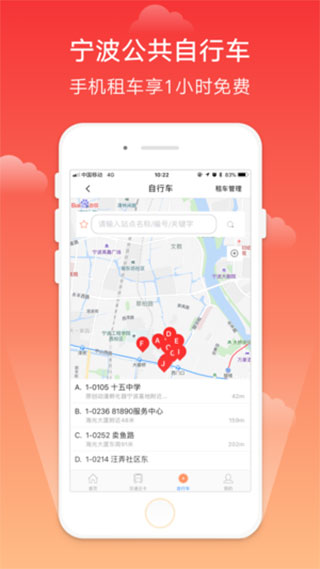 宁波市民卡app3