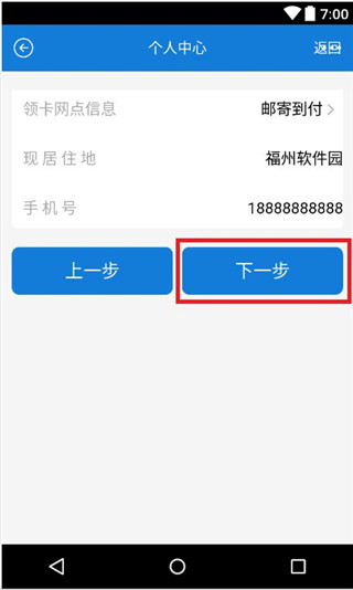 榕e社保卡app(图5)