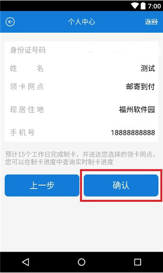 榕e社保卡app(图6)