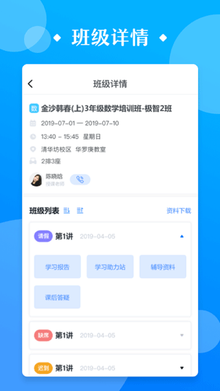 极客数学帮app1