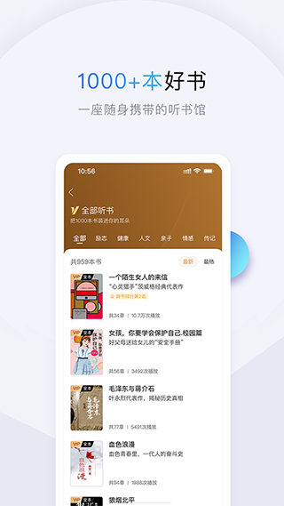 十点读书app4