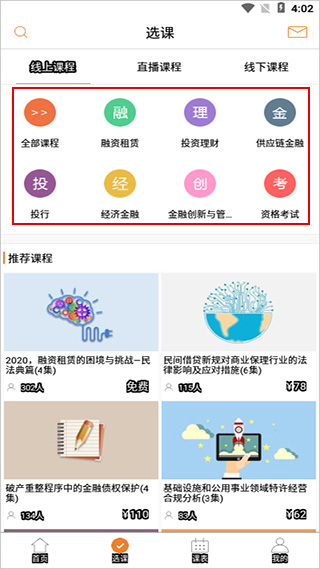 融易学app(图4)