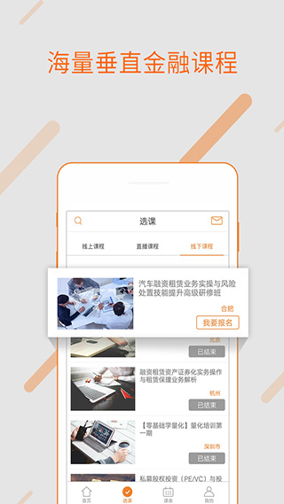 融易学app3