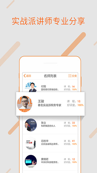 融易学app4