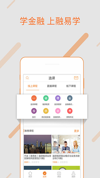 融易学app5