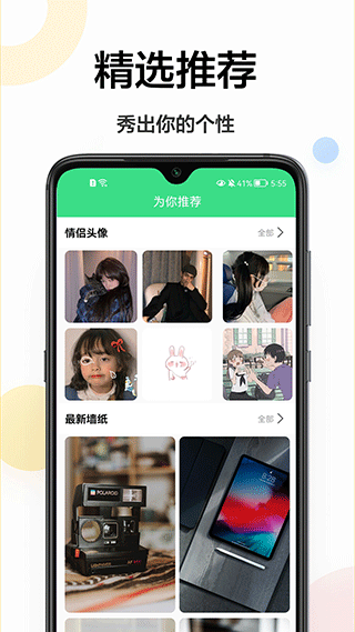 千图app2