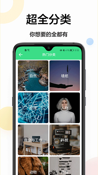 千图app4