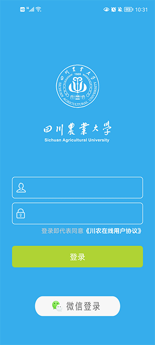 川农在线app(图2)