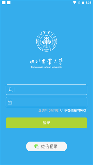 川农在线app1