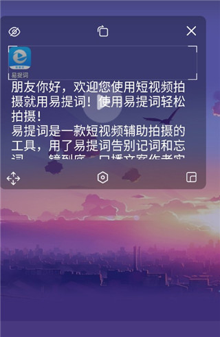 易提词手机版(图5)