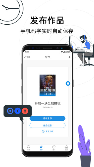 息壤助手app2