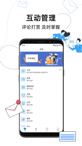 息壤助手app3