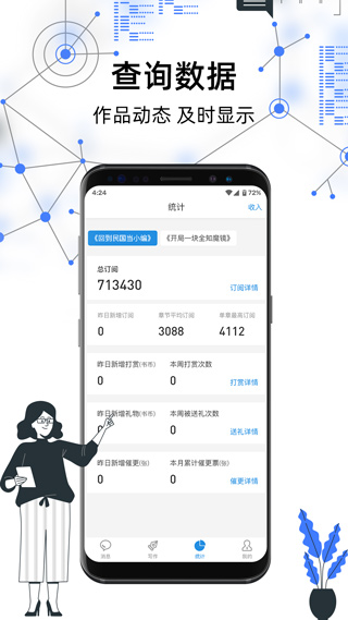 息壤助手app4