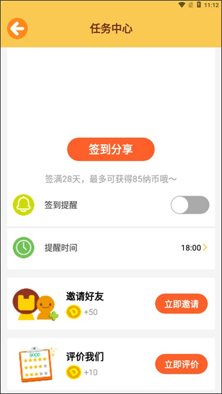 新东方多纳学英语app(图6)