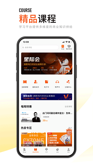 创业邦app1