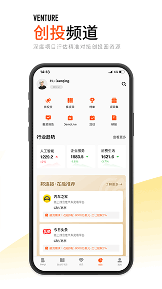 创业邦app2