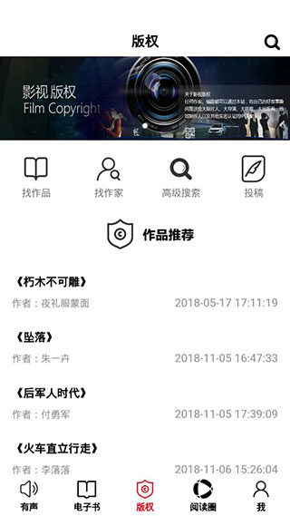 百花文艺app3