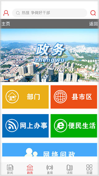 咸宁日报app(图2)