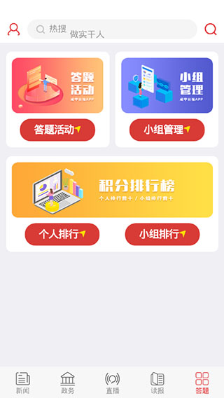 咸宁日报app5