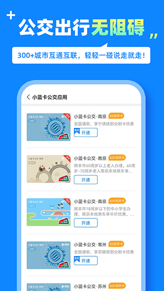 中国移动蓝小宝app2