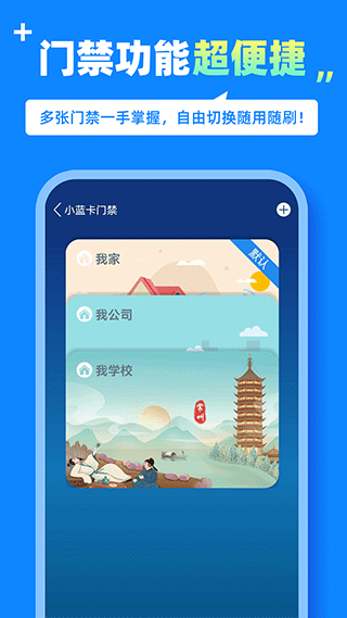 中国移动蓝小宝app4