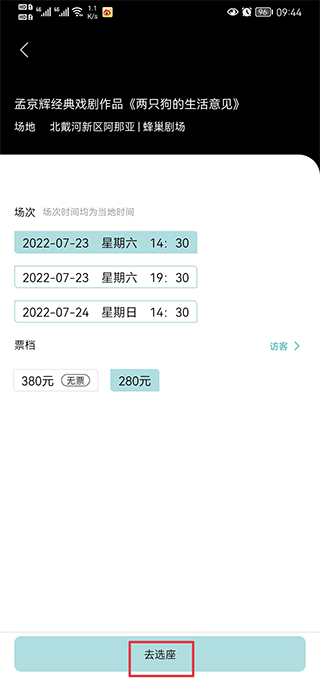 阿那亚aranya app(图7)