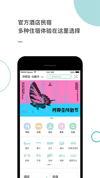 阿那亚aranya app1