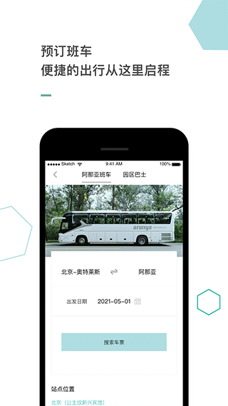 阿那亚aranya app4