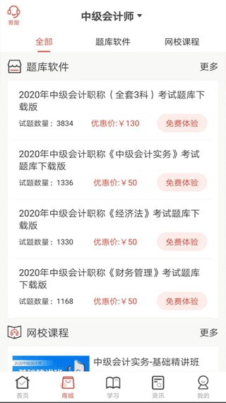 羿文教育app2