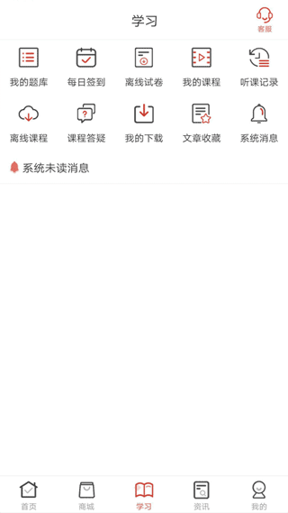 羿文教育app3