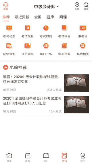 羿文教育app4