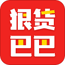 狠货巴巴app