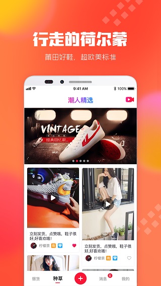 狠货巴巴app2