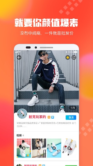 狠货巴巴app3