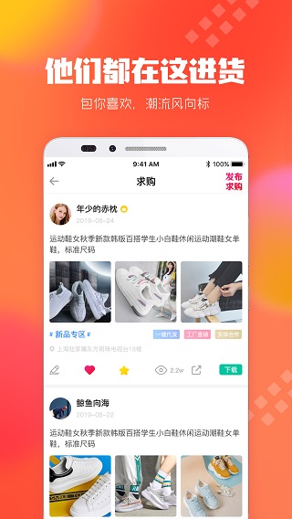 狠货巴巴app4